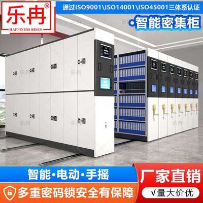 密集柜档案室智能密集架文件柜货架