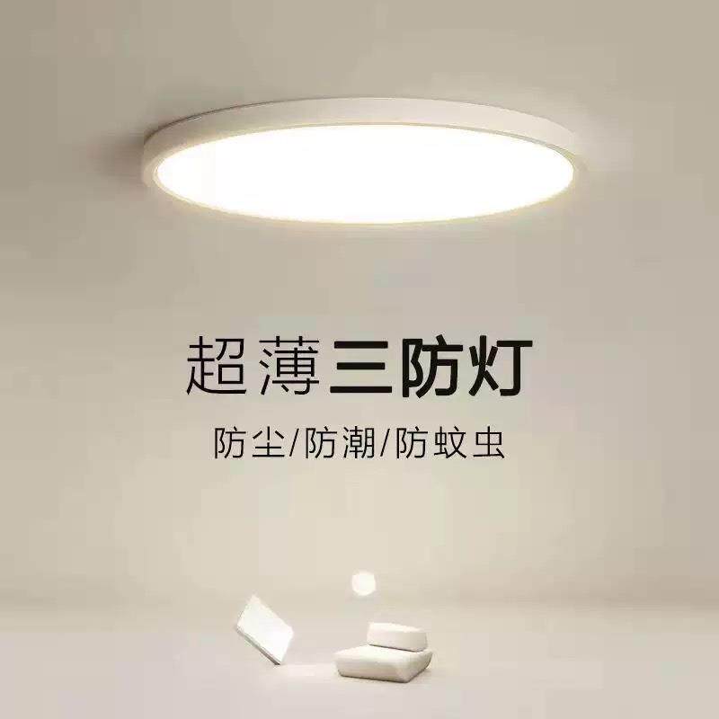 全光谱led三防吸顶灯超薄圆形卧室灯浴室阳台厨卫走廊中山灯具
