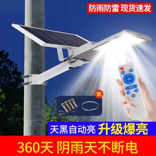 庭院灯家用户外灯室外路灯充电超亮太阳能防水室内照明灯具