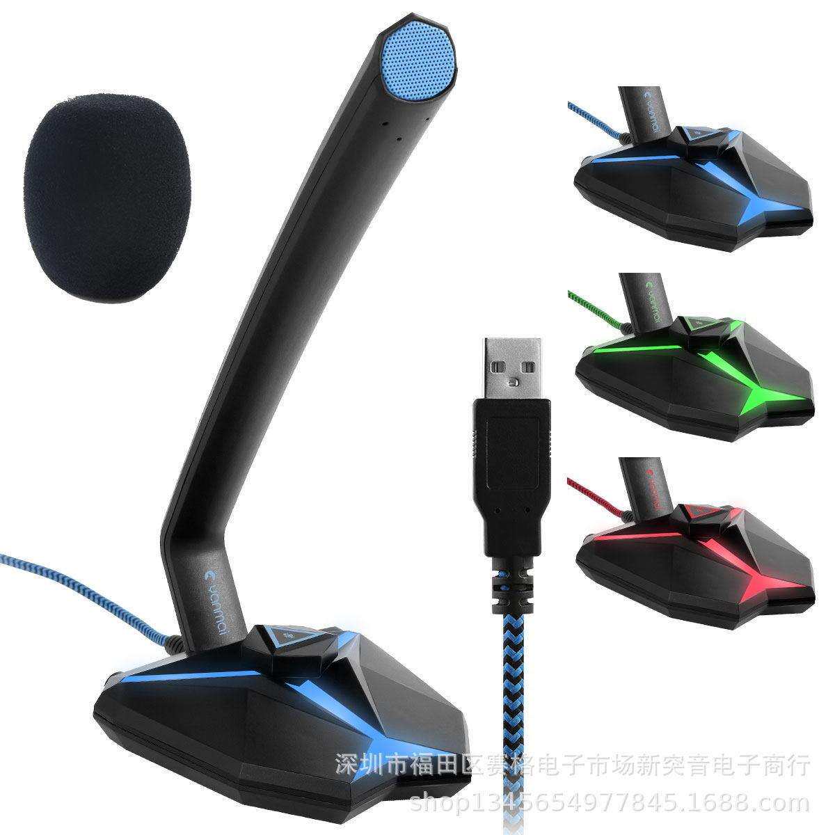 新品G33游戏麦克风扩展USB音频接口电脑竞技