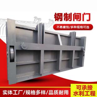 钢制闸门止水闸门水利工程水库电站大型滑轮钢闸门平面定轮钢闸门