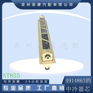 直销发动机中冷器芯4915342中冷器芯祥芝港发动机