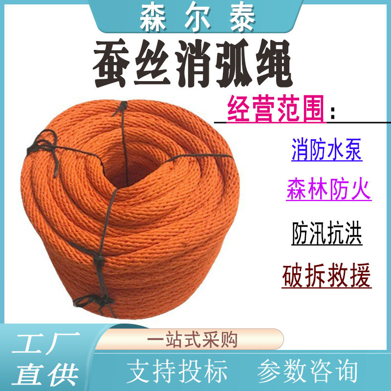 电力绝缘蚕丝消弧绳输配电高空作业绳手工编织绝缘安全绳