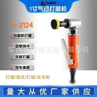 巨柏气动1寸砂纸机打磨气磨机点磨机微型研磨抛光汽车打蜡J-3124