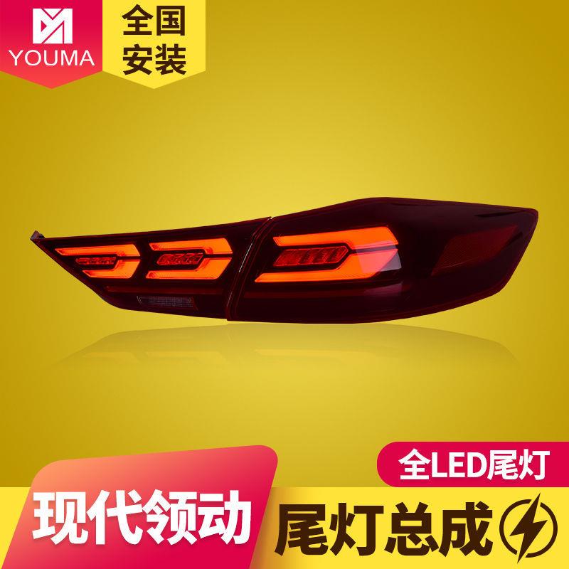 专用于现代领动LED尾灯总成改装呼吸3C动态LED流水转向LED后尾灯