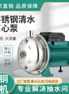 不锈钢cpms离心泵增压泵农田灌溉工业加压水泵220v清水泵自吸泵