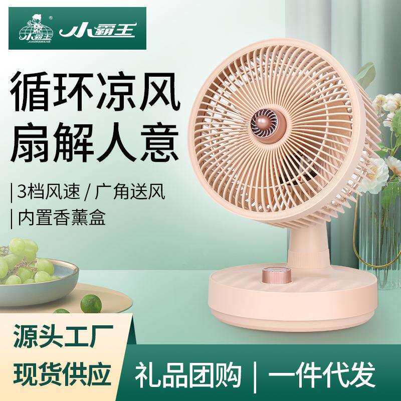 小霸王空气循环扇电风扇家用台式学生宿舍桌面办公室小型图片