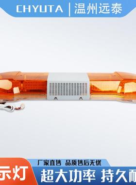 工字型长排警示灯电力工程道路施救黄色拖车街道高亮度LED闪灯