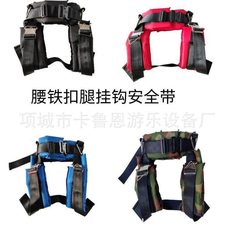 新款户外广场配件小型蹦极游乐设备安全带儿童游乐场安全兜配件