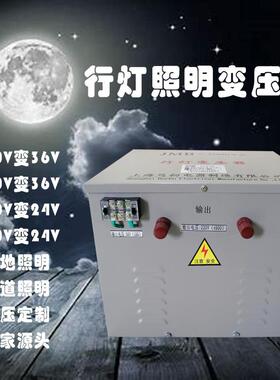 行灯照明变压器JMB380V220V变36V24V工地遂道路灯1K5K10KVA