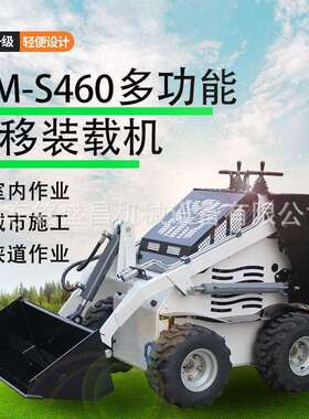 多功能迷你滑移机全地形履带滑移装载机建筑工地四轮小铲车