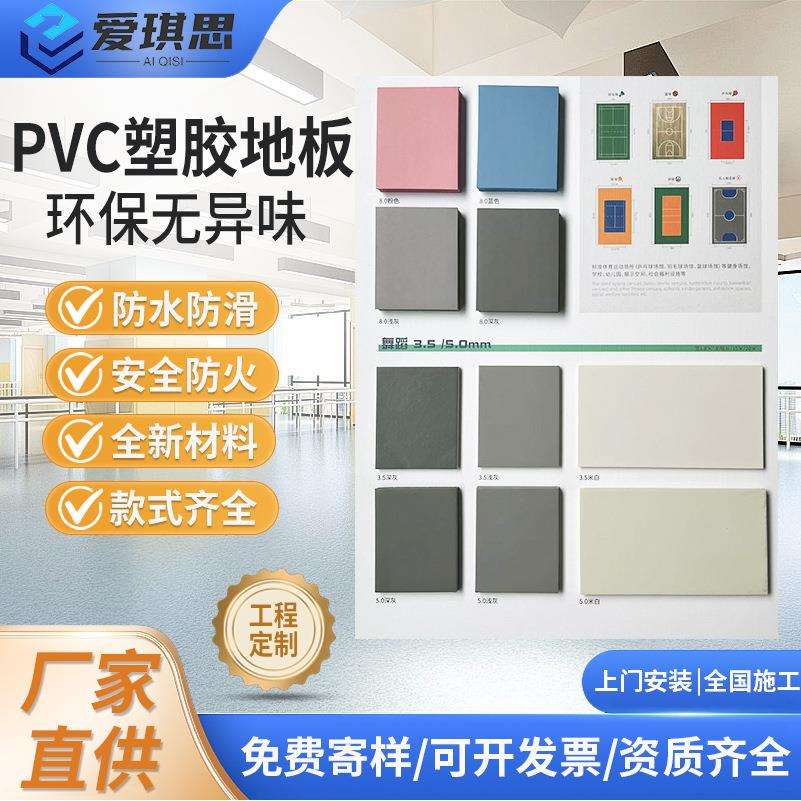 舞蹈地胶舞蹈房专用地板铺垫体育馆瑜伽室防滑地板贴