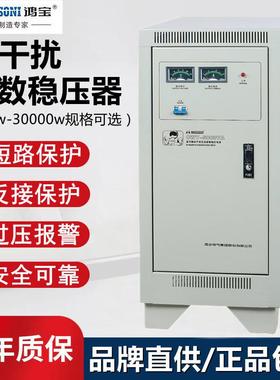 鸿宝10kw防雷稳压器CWY-10KVA10000w单相抗干扰参数稳压电源CVT