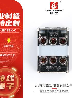 IN13BK-C接线组合端子排欧式电缆接线端子座导轨接线排接线端子
