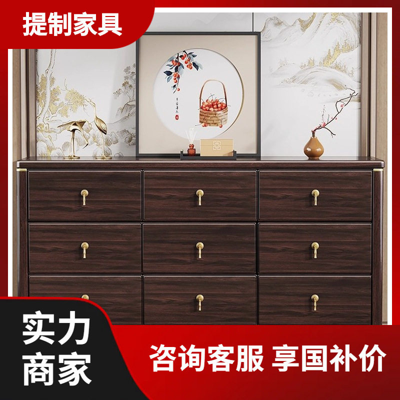 新中式紫金檀实木收纳斗柜