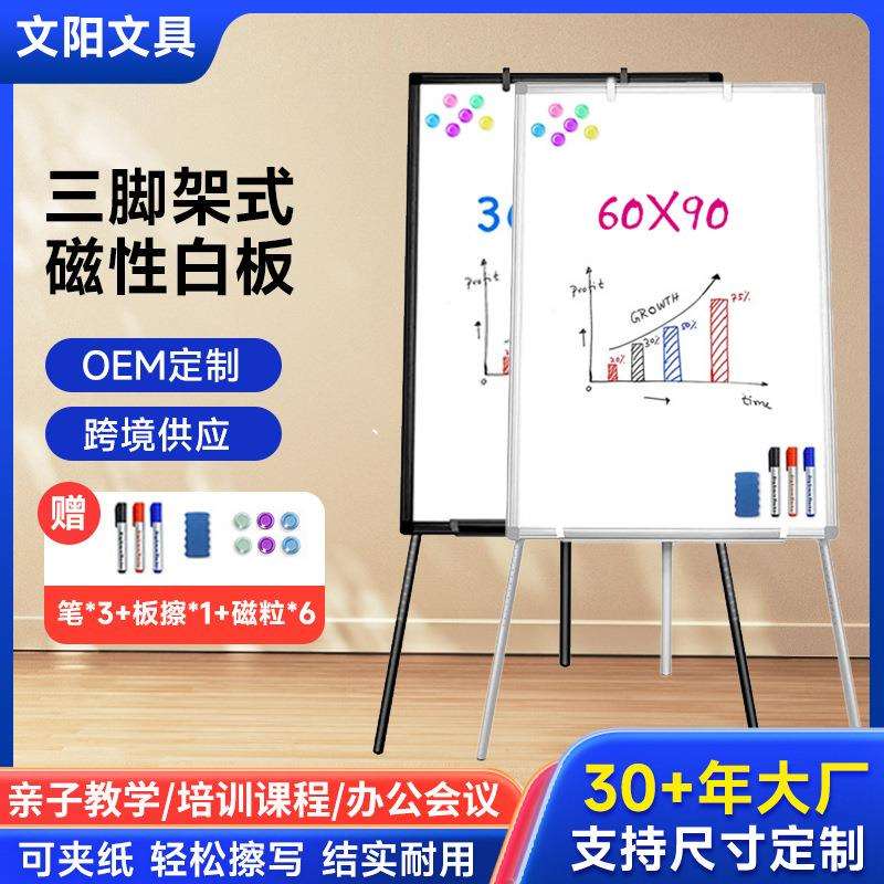 供应办公教学铝合金白板写字板三脚架式磁性移动白板