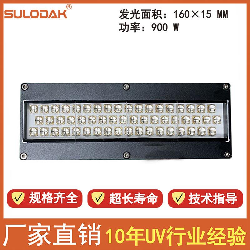 UVLED紫外线固化灯喷码机/丝印/平板打印机UV灯油墨干燥LED光油灯