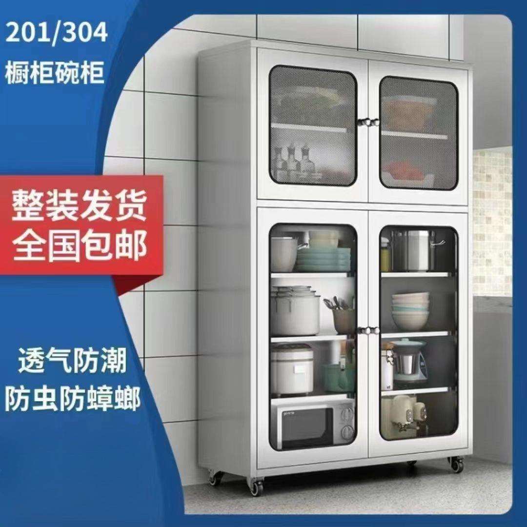 304不锈钢餐边柜厨房碗柜餐厅储物柜网门透气置物柜活动收纳柜子