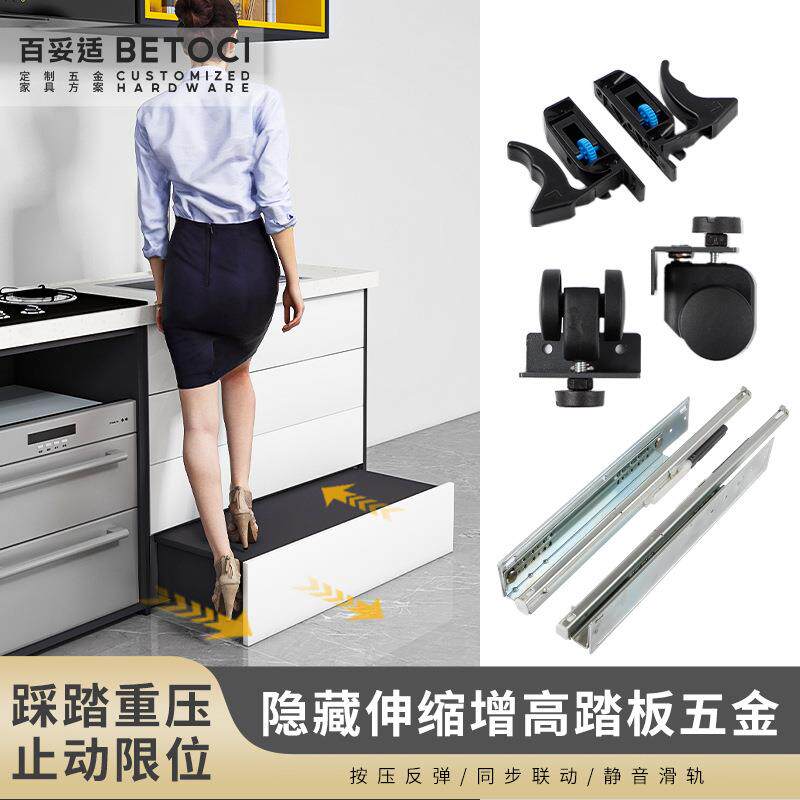 厨房踩垫增高伸缩脚台五金家用沙发洗漱台增高器延长推拉脚垫配件