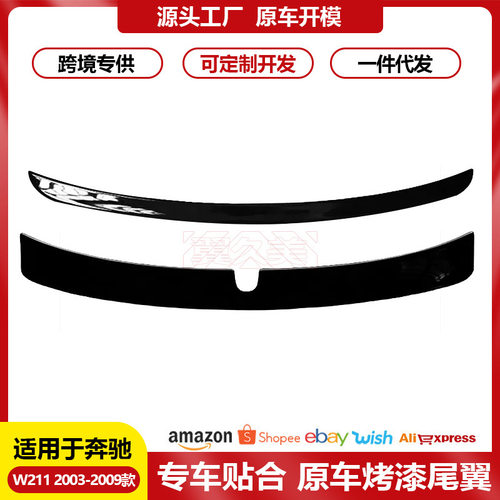 03-09奔驰E级W211AMG款尾翼