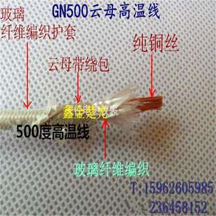 国标高温线1.5平方云母绕包编织纯铜丝高温线耐500度