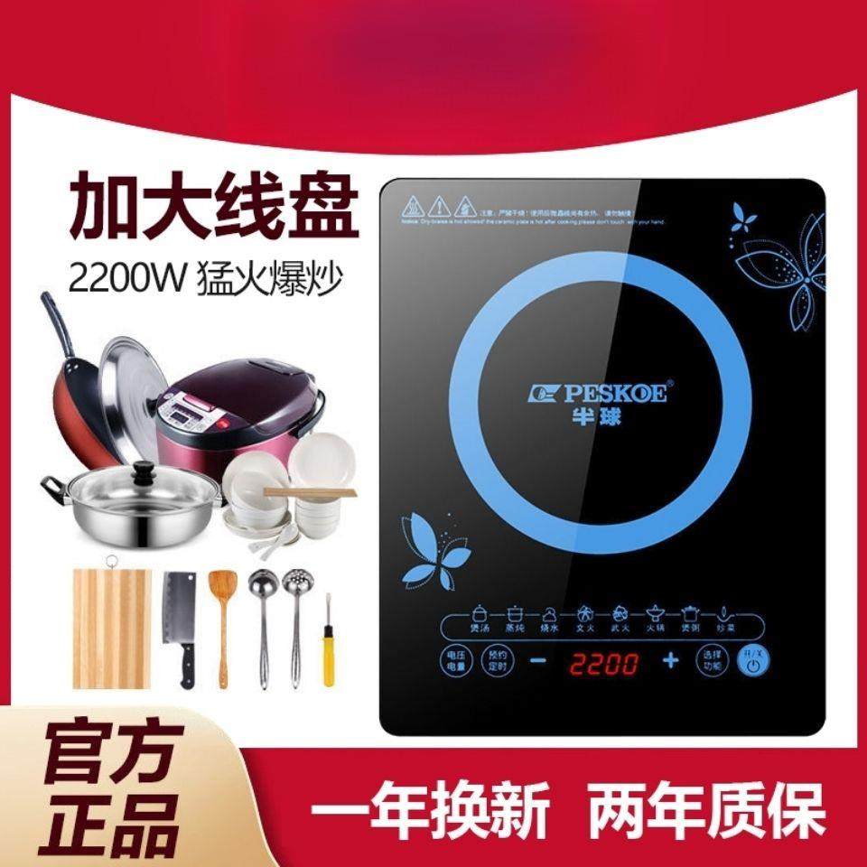 电磁炉家用2200W大功率触摸式宿舍节能爆炒火锅炉灶