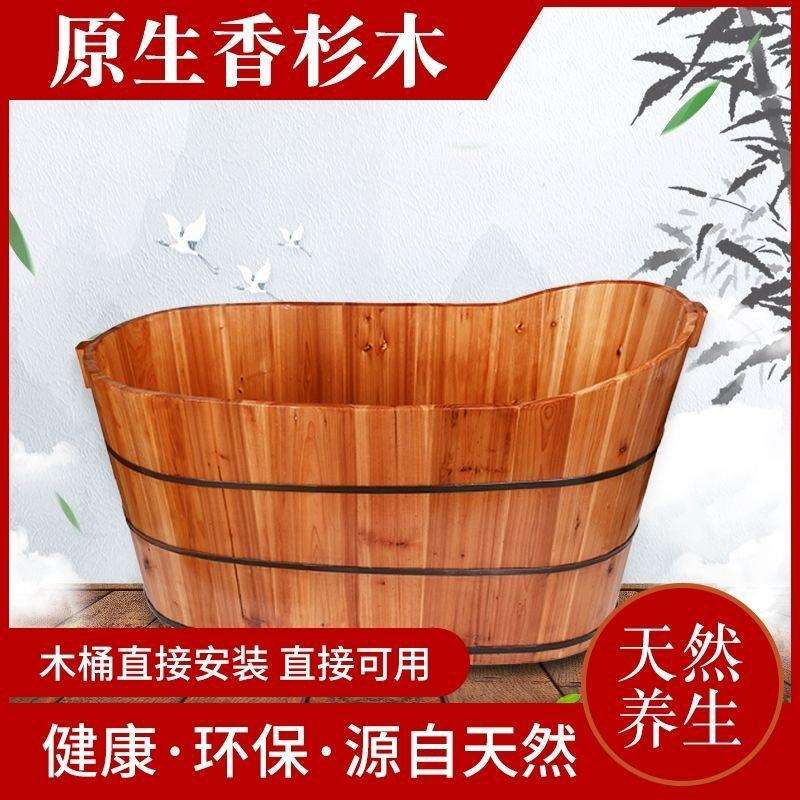 木盆纯手工木桶成人泡澡木桶香杉木儿童洗澡沐浴桶洗澡盆实木浴缸