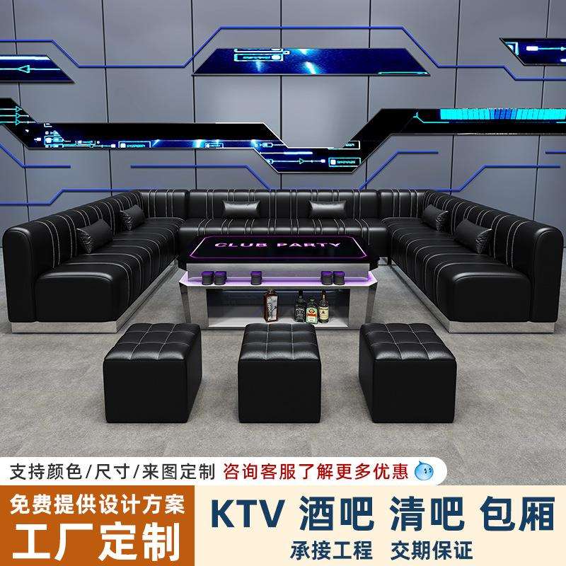 生产清吧大厅包厢红馆梦田夜场酒馆卡座组合ktv酒吧沙发