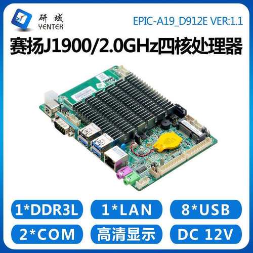 研域工控A19工控一体机主板J1900/J1800迷你itx3.5寸2EDP工业电脑