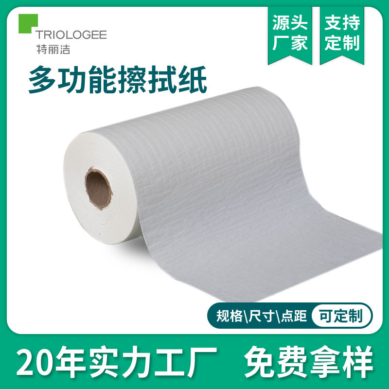 特丽洁多功能无尘纸工业擦拭加厚吸油吸水除尘纸厂家原料批发