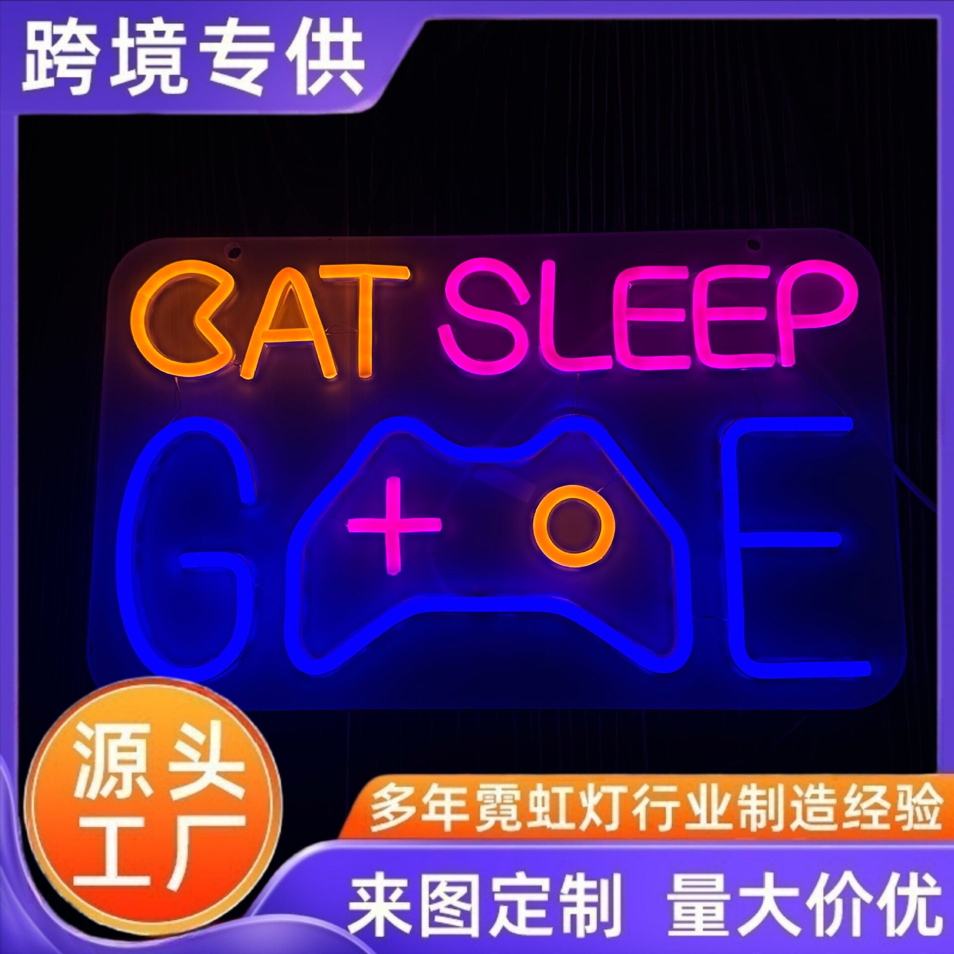 电竞房霓虹手柄氛围灯USB