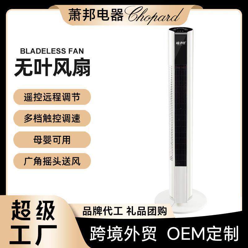 遥控塔扇无叶定时落地扇广角摇头冷暖轻音立式风扇外贸