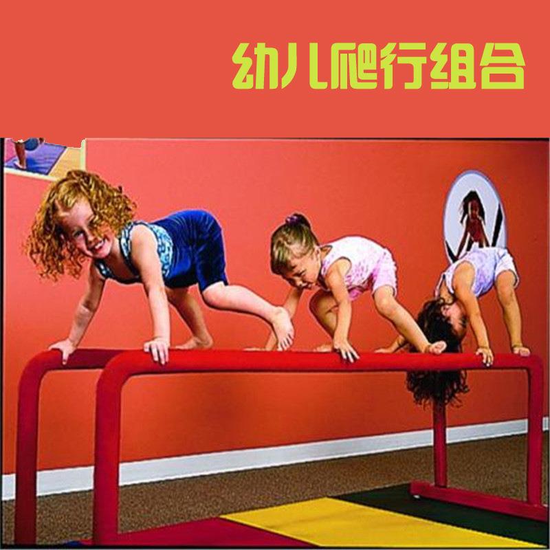 幼儿园爬行分体矮双杠儿童体适能器材体操感统臂屈伸爬行架