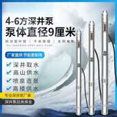 90型深井泵220V家用水井潜水泵高扬程不锈钢380V农用灌溉抽水机