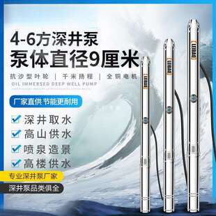 90型深井泵220V家用水井潜水泵高扬程不锈钢380V农用灌溉抽水机