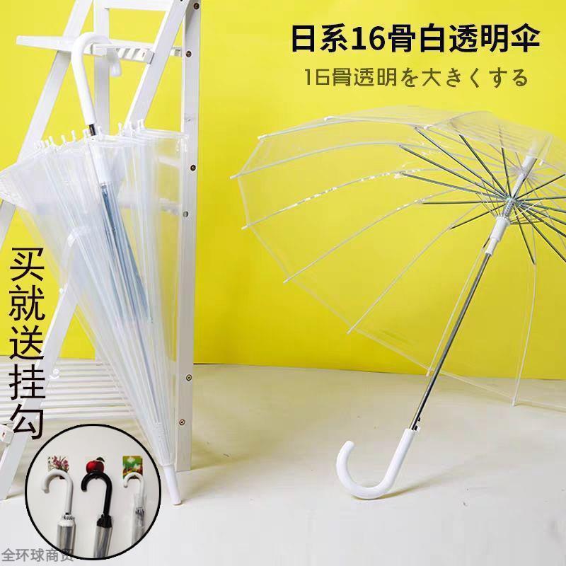 透明甜美雨伞长柄磨砂女网红韩版加厚学生女小清新学生雨伞