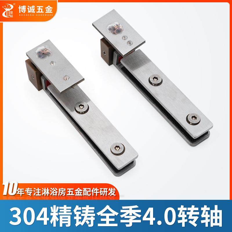 全季4.0转轴乱纹茶色304精铸玻璃门8-10厘玻璃夹配件