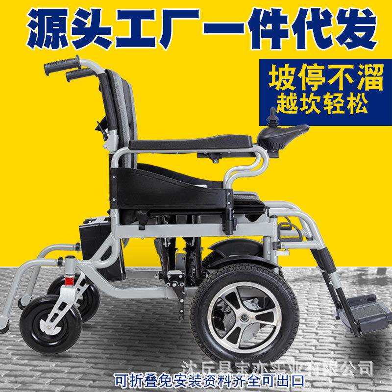 爬坡越障电动四轮老人椅全自动智能老年人代步车可折叠老人专用车