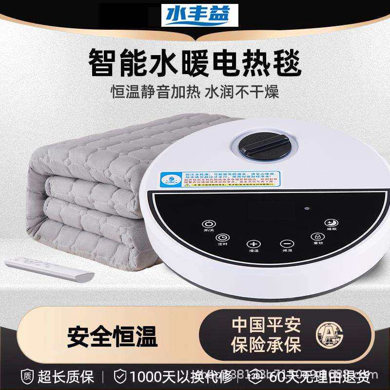 恒温水暖毯水暖电热毯双人水循环家用水电褥子智能水疗毯电热炕