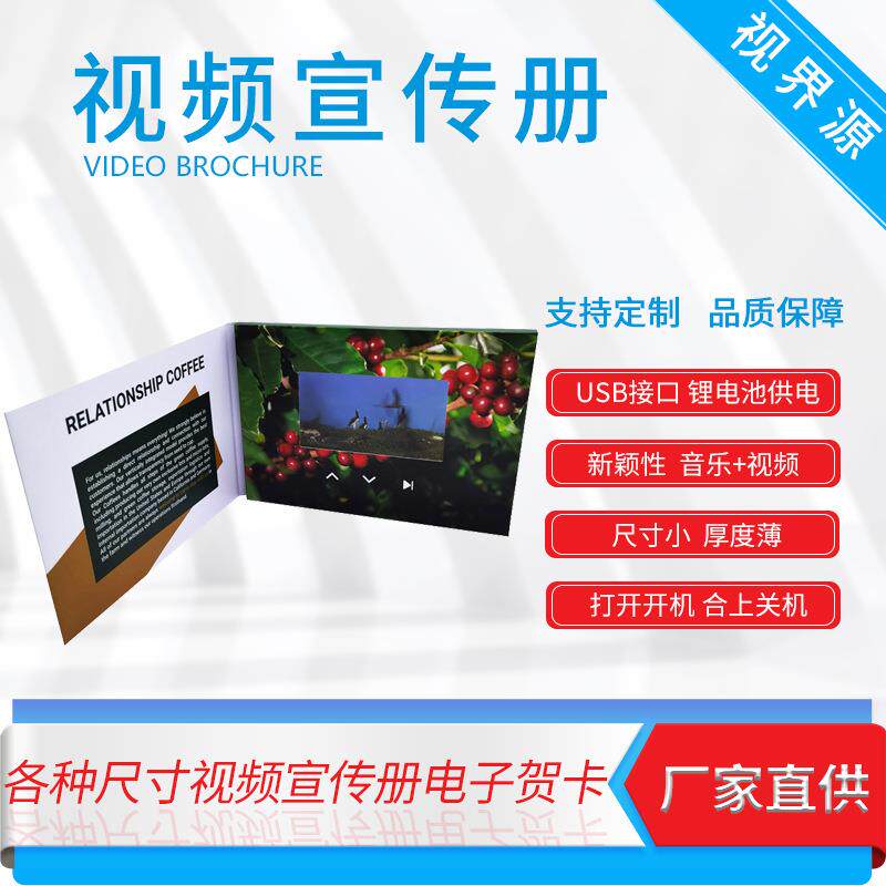 电子贺卡画册企业视频宣传册视频画册商业贺卡视频书视频邀请函