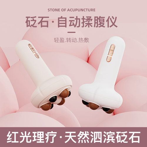 右福砭石揉腹仪自动矾石腹部按摩促进肠蠕动艾身体益生揉肚子神器