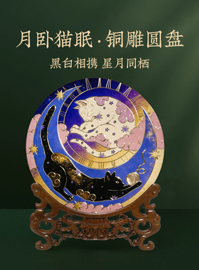铜艺世家手工錾刻铜雕画月卧猫眠圆盘摆台猫咪装饰画家居桌面摆件