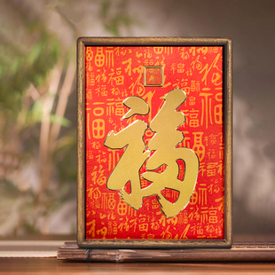 铜艺世家福字铜雕画桌面摆件手工錾刻康熙御笔福装饰画客厅摆台