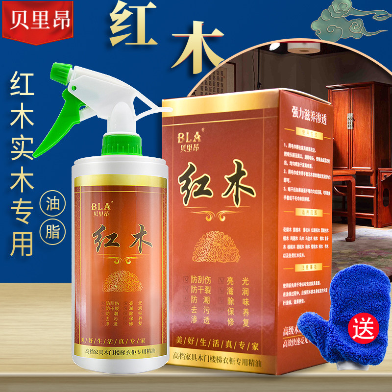 贝里昂红木油脂红木家具保养精油紫檀酸枝护理蜡缅甸黄花梨保养油