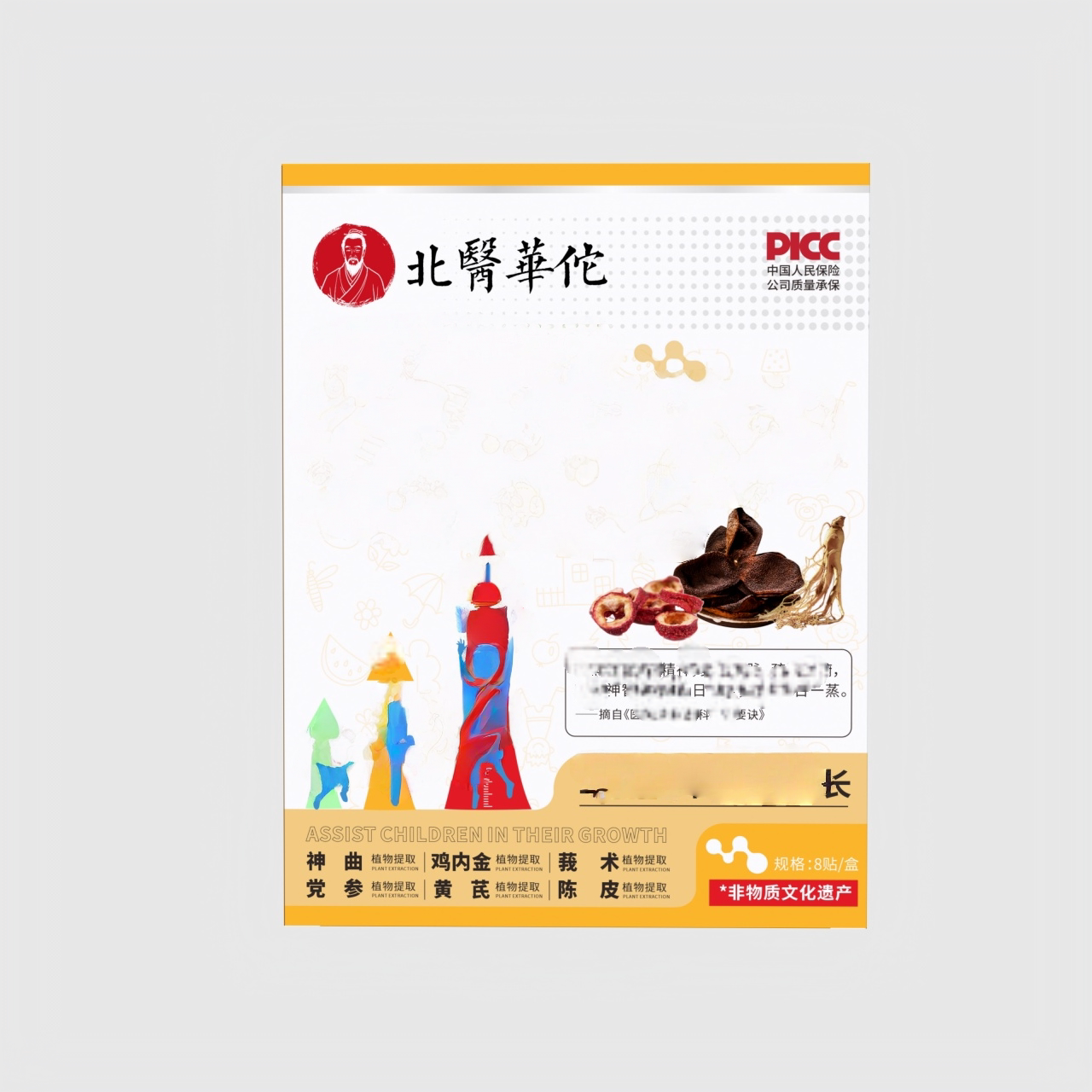 【北医华佗】 买5送5 买10送12