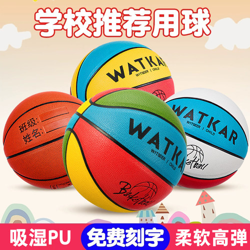 篮球5号防滑儿童PU小学生吸湿皮