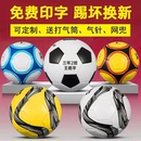 足球儿童小学生专用球3 4号5号成人青少年初中生中考专业训练用球