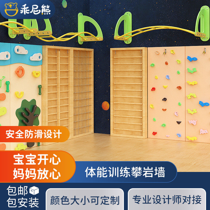 儿童攀岩墙家用攀爬架室内儿童幼儿园感统训练器材 家用攀爬墙板