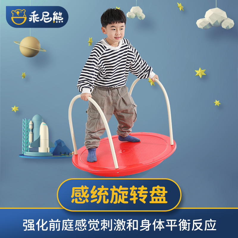 乖尼熊感统训练手摇旋转盘蜗牛