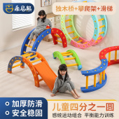儿童攀爬架感统训练器材家用室内婴幼儿爬爬架滑梯宝宝平衡独木桥